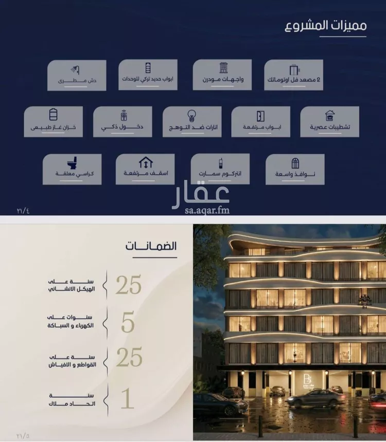 شقة للبيع في شارع الحافظ الواسطي, حي الربوة, مدينة جدة, منطقة مكة المكرمة صورة 2