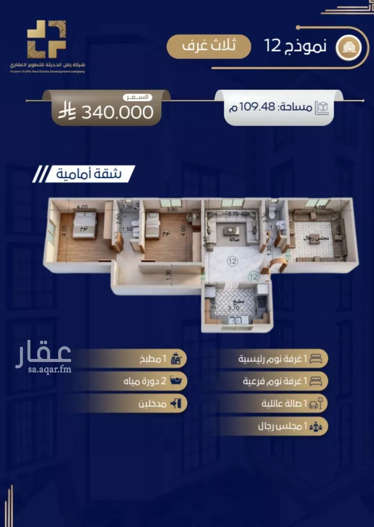 شقة للبيع في حي حكومي1, مدينة جدة, منطقة مكة المكرمة