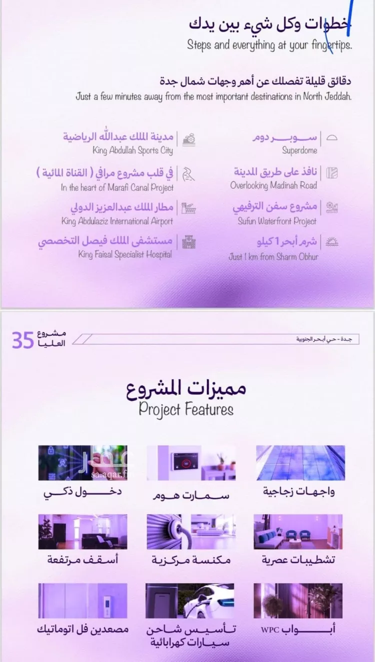 شقة للبيع في حي أبحر الجنوبية, مدينة جدة, منطقة مكة المكرمة صورة 2