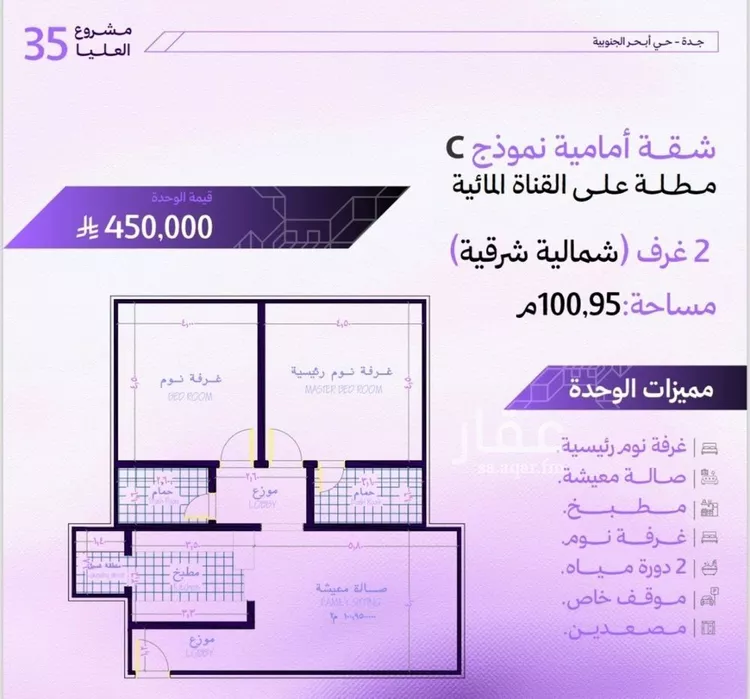 شقة للبيع في حي أبحر الجنوبية, مدينة جدة, منطقة مكة المكرمة