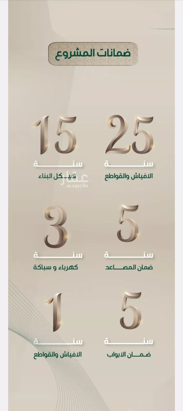 شقة للبيع في حي الروضة, مدينة جدة, منطقة مكة المكرمة صورة 2