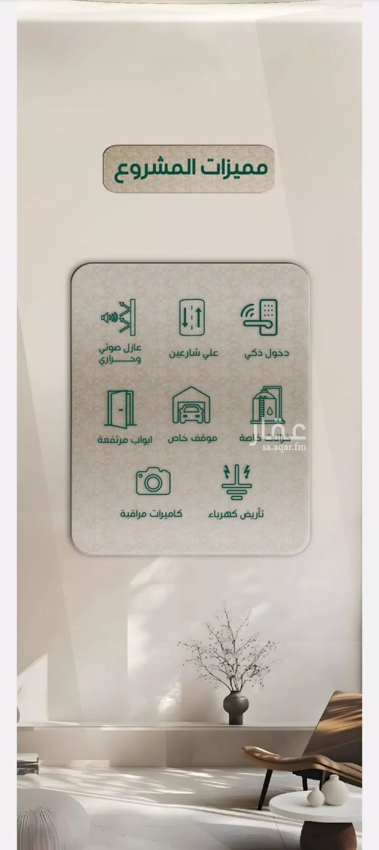 شقة للبيع في حي الروضة, مدينة جدة, منطقة مكة المكرمة صورة 5