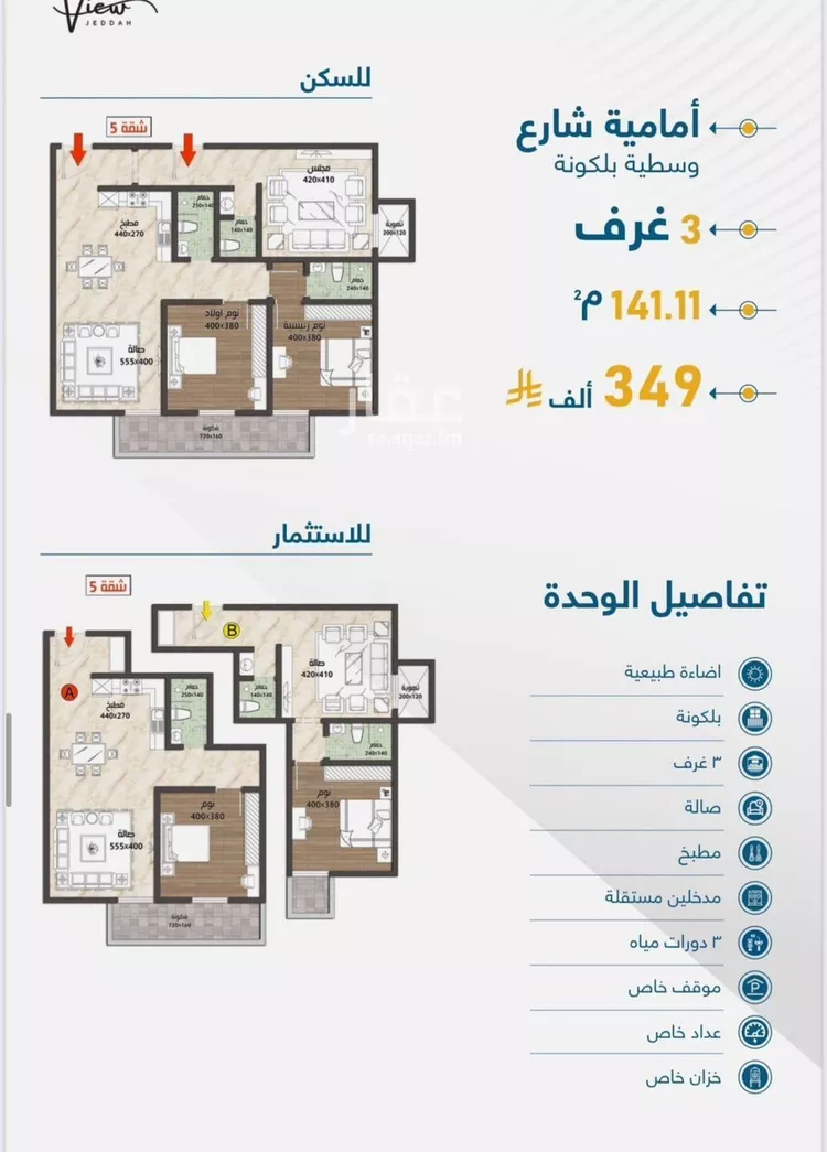 شقة للبيع في حي حكومي1, مدينة جدة, منطقة مكة المكرمة