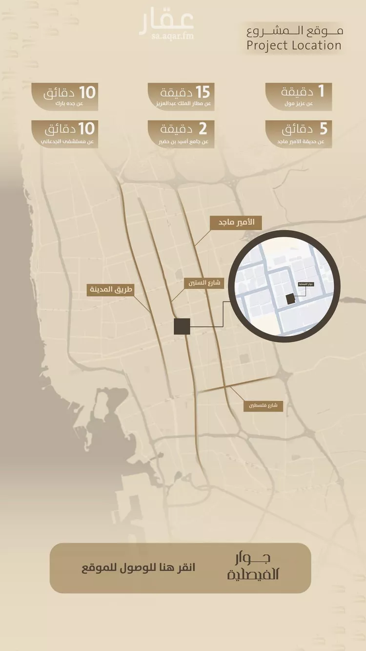 شقة للبيع في شارع اليافعي, حي الفيصلية, مدينة جدة, منطقة مكة المكرمة صورة 4