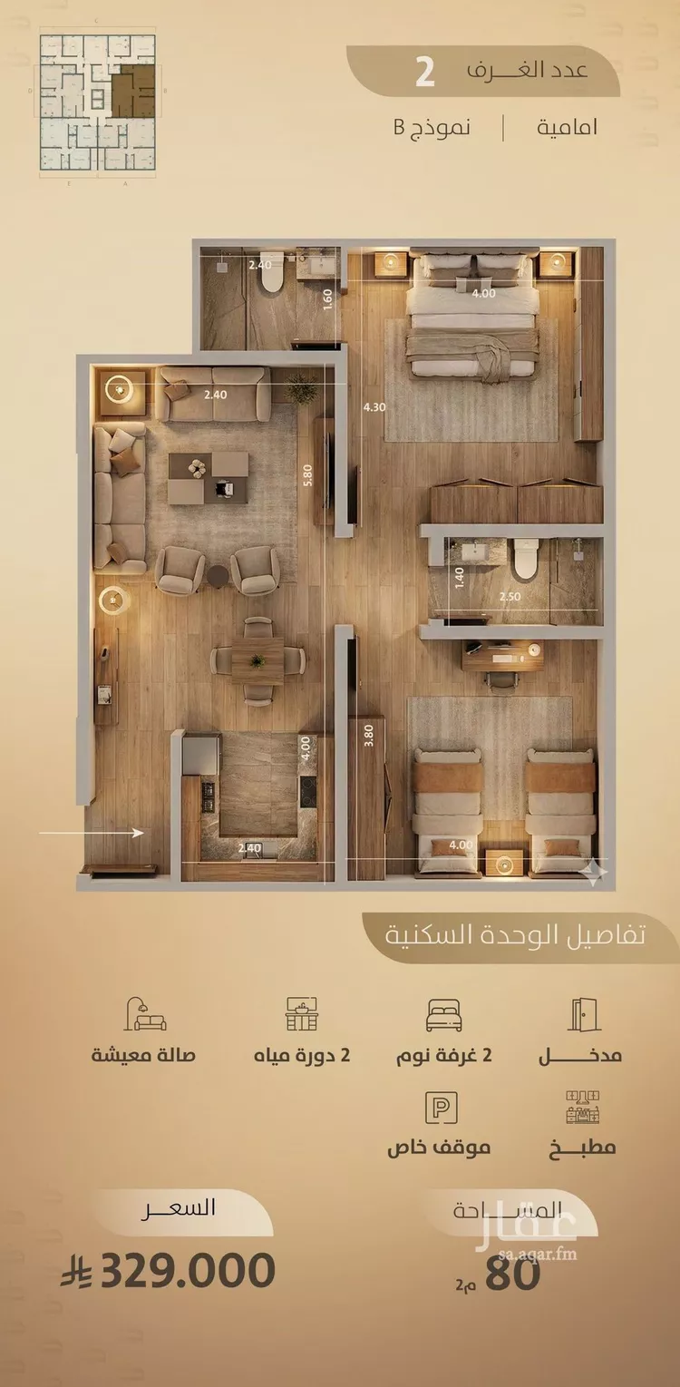 شقة للبيع في شارع اليافعي, حي الفيصلية, مدينة جدة, منطقة مكة المكرمة صورة 2