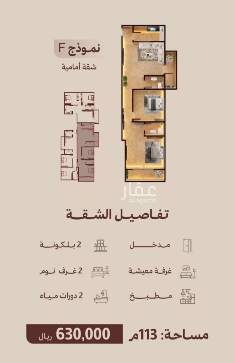 شقة للبيع في شارع ابناء الايمان, حي النهضة, مدينة جدة, منطقة مكة المكرمة صورة 2