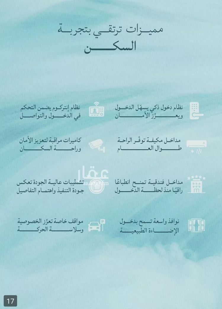شقة للبيع في شارع أبي محمد بن أيوب, حي الياقوت, مدينة جدة, منطقة مكة المكرمة 6
