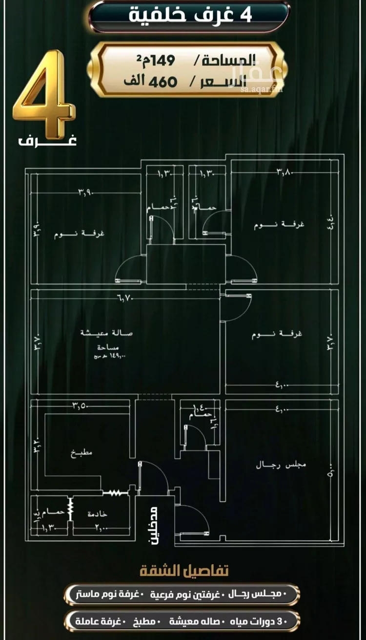 شقة للبيع في شارع إبراهيم الأحدب, حي النزهة, مدينة جدة, منطقة مكة المكرمة