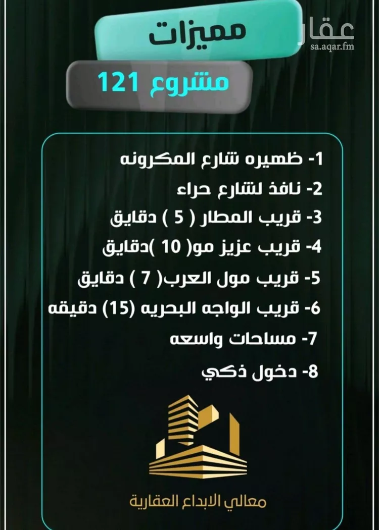 شقة للبيع في شارع إبراهيم الأحدب, حي النزهة, مدينة جدة, منطقة مكة المكرمة صورة 3
