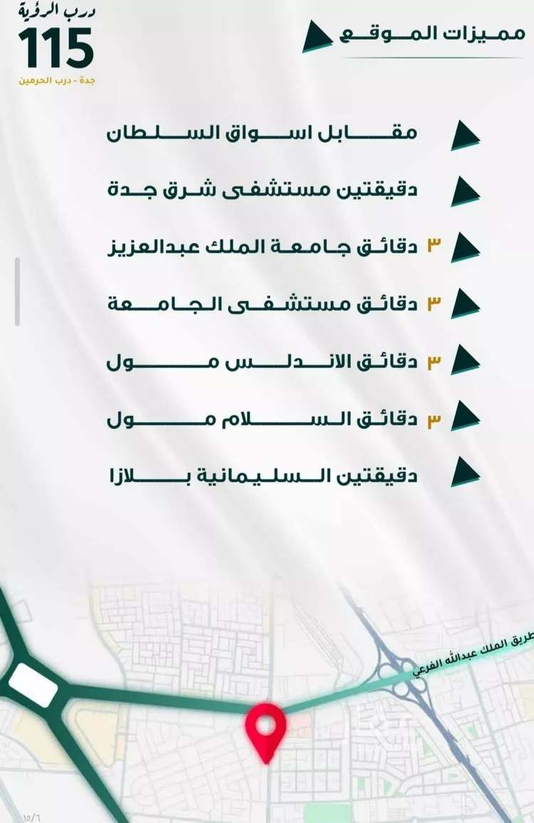 شقة للبيع في شارع عبدالبديع بن عمر اليافي, حي الفيحاء, مدينة جدة, منطقة مكة المكرمة صورة 4