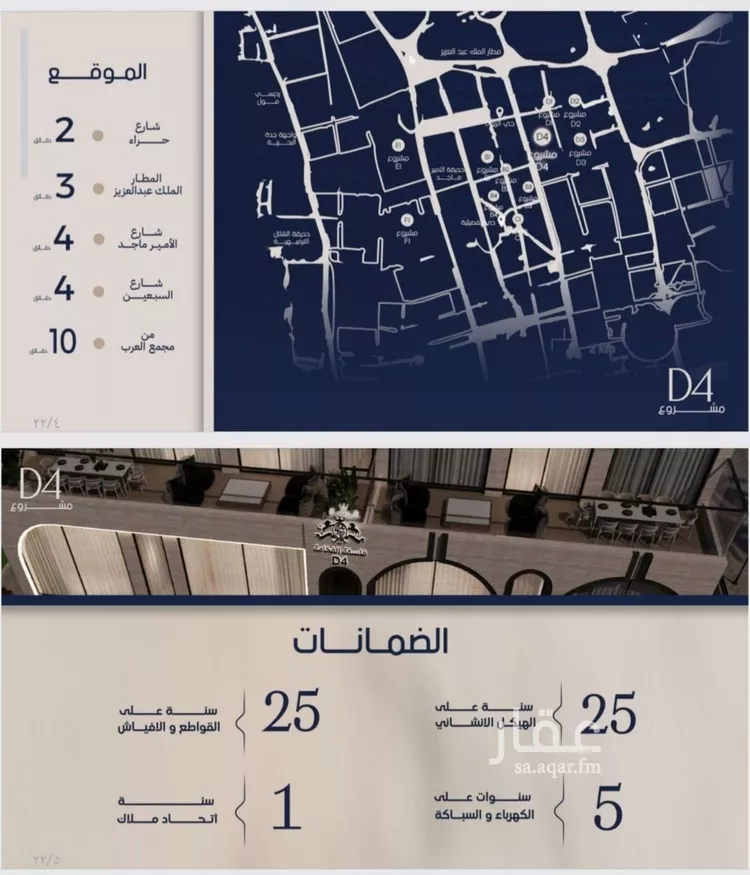 شقة للبيع في شارع علي القومي, حي المروة, مدينة جدة, منطقة مكة المكرمة صورة 3