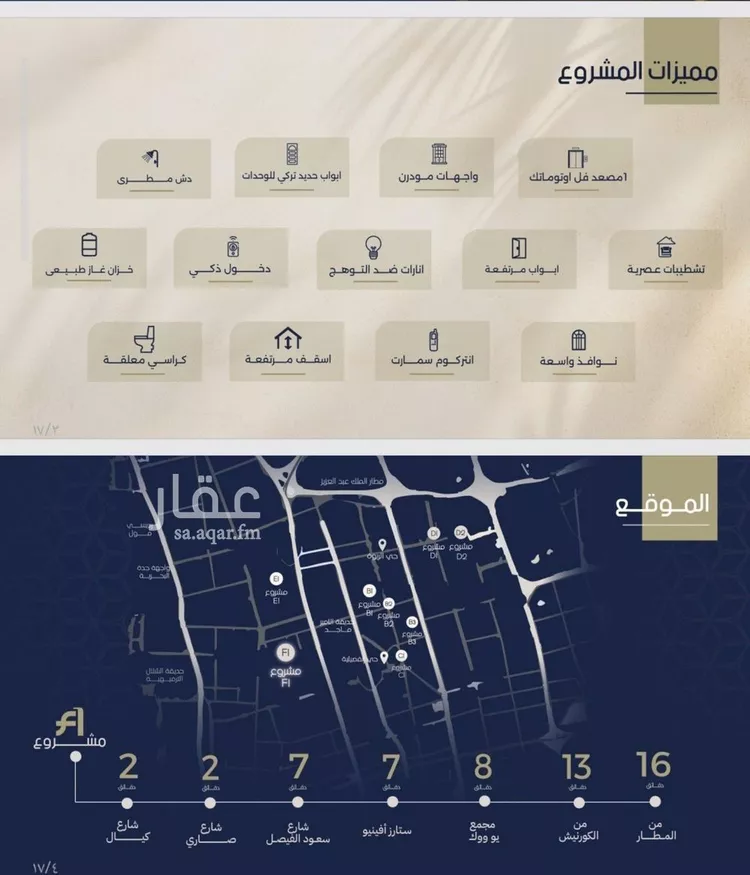 شقة للبيع في شارع غير مسمى, حي الروضة, مدينة جدة, منطقة مكة المكرمة صورة 3