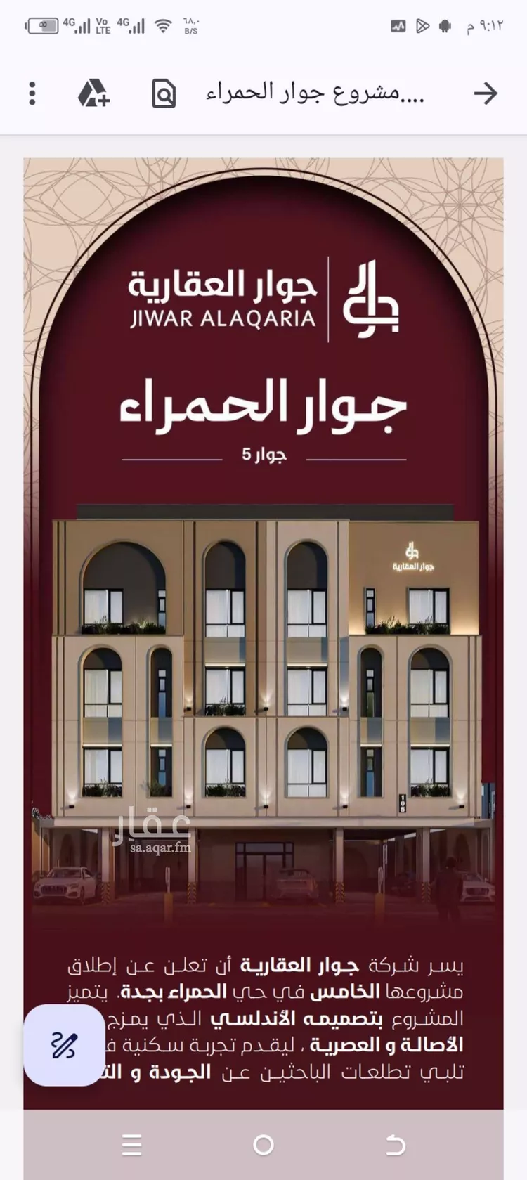 شقة للبيع في شارع المغفره, حي الحمراء, مدينة جدة, منطقة مكة المكرمة