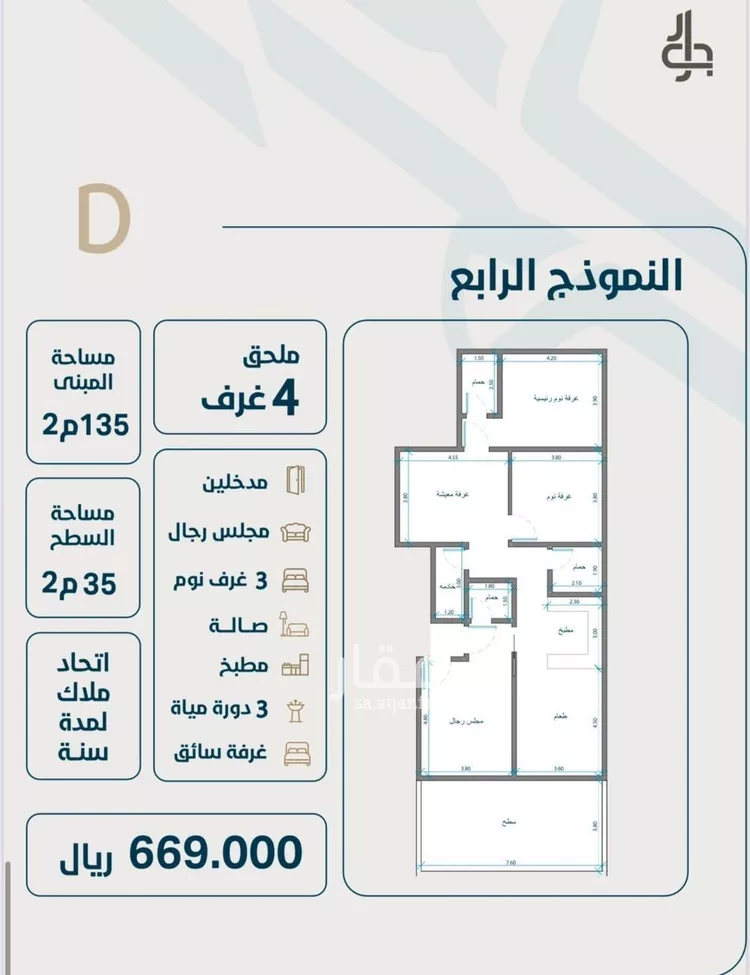 شقة للبيع في حي النعيم, مدينة جدة, منطقة مكة المكرمة