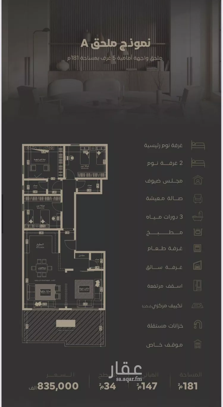 شقة للبيع في حي السلامة, مدينة جدة, منطقة مكة المكرمة صورة 4