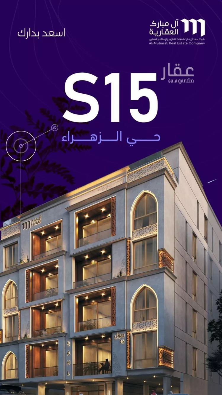 شقة للبيع في شارع عطيه بن يسر, حي الزهراء, مدينة جدة, منطقة مكة المكرمة صورة 2