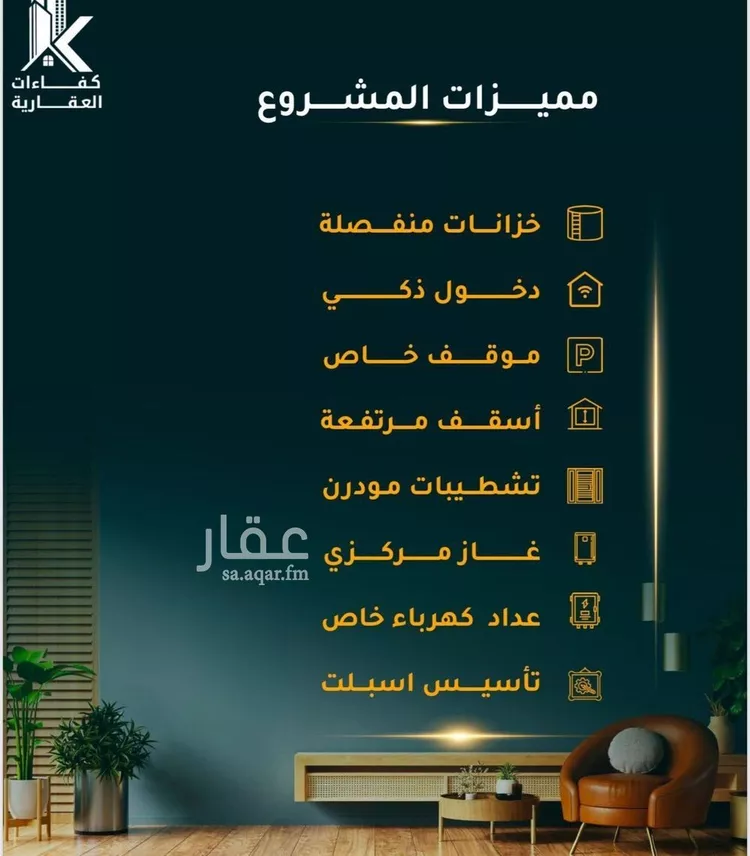 شقة للبيع في شارع الاسود, حي الثغر, مدينة جدة, منطقة مكة المكرمة صورة 2