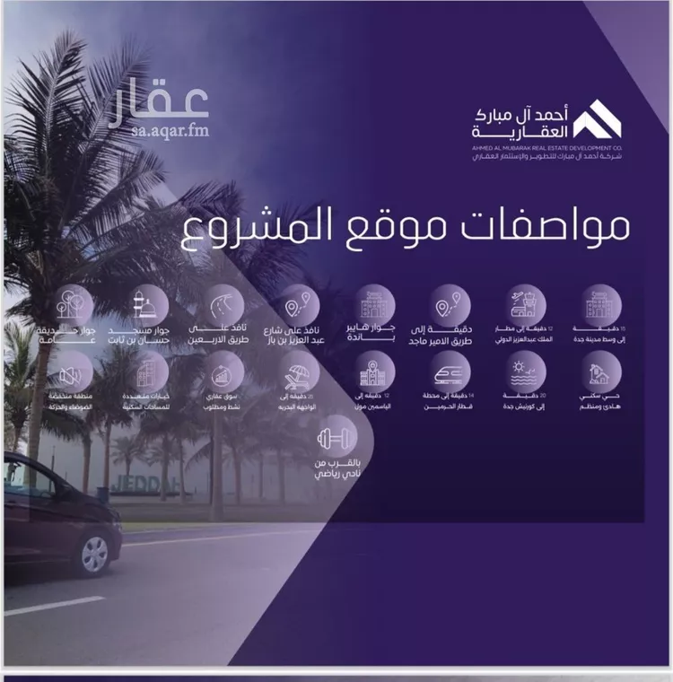 شقة للبيع في حي الصفاء, مدينة جدة, منطقة مكة المكرمة صورة 3