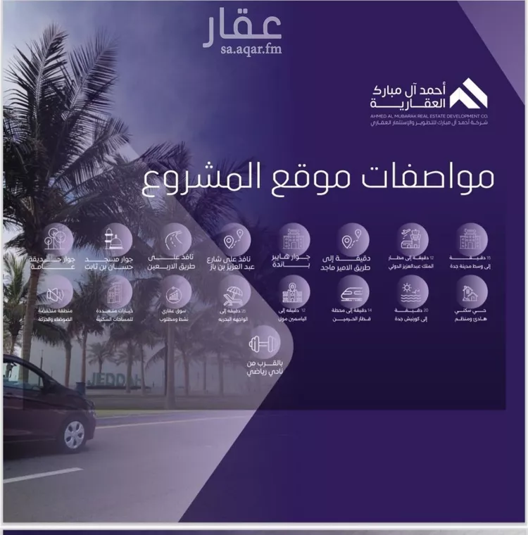 شقة للبيع في شارع ملا نيازي, حي الصفاء, مدينة جدة, منطقة مكة المكرمة صورة 4