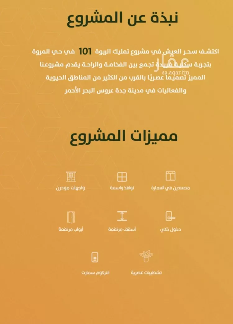 Apartment for Sale in Jeddah Ar Rabwah صورة 4