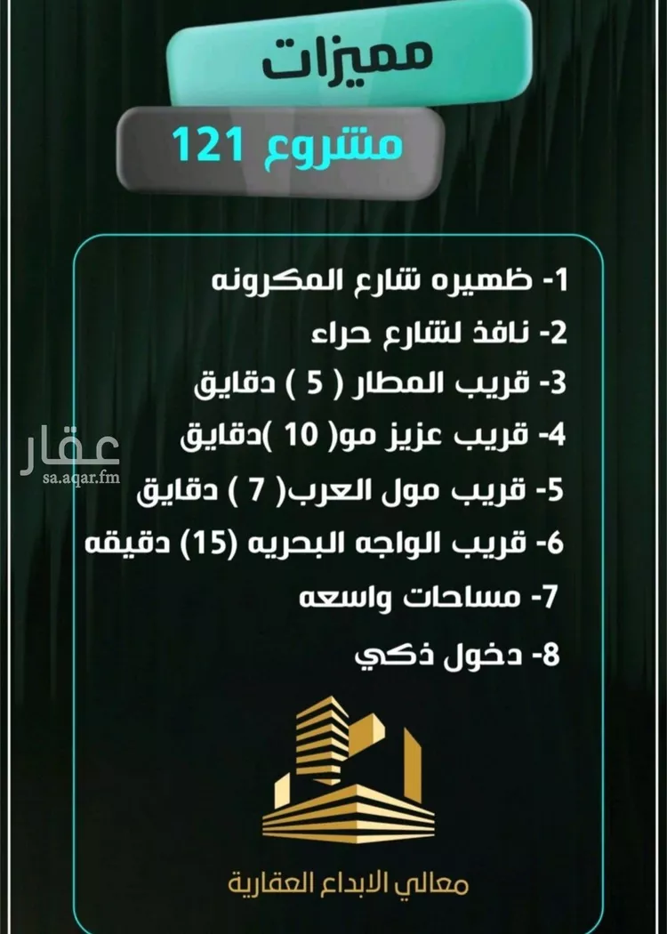 شقة للبيع في شارع غير مسمى, حي النزهة, مدينة جدة, منطقة مكة المكرمة صورة 2