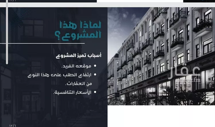 شقة للبيع في شارع غير مسمى, حي مريخ, مدينة جدة, منطقة مكة المكرمة صورة 3