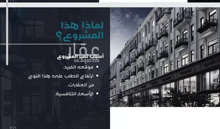 شقة للبيع في شارع غير مسمى, حي مريخ, مدينة جدة, منطقة مكة المكرمة صورة 3