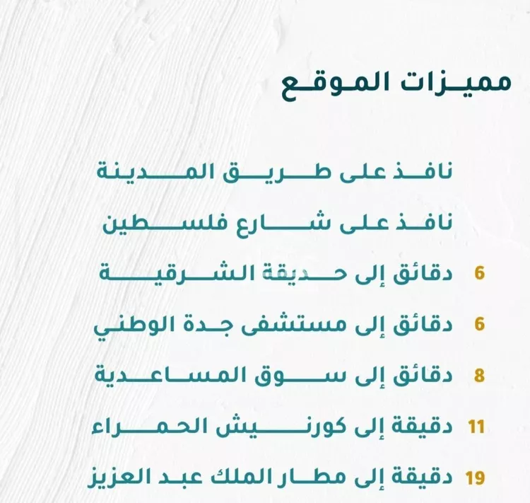 شقة للبيع في شارع غير مسمى, حي مشرفة, مدينة جدة, منطقة مكة المكرمة صورة 2
