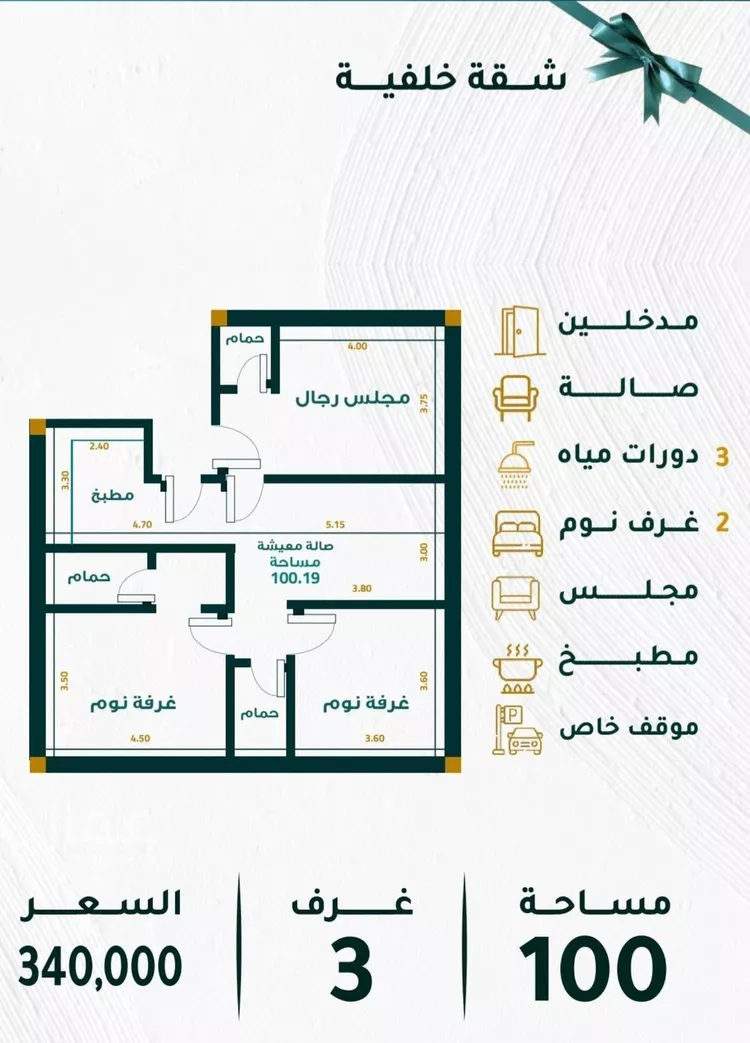 شقة للبيع في شارع بير سلوي, حي مشرفة, مدينة جدة, منطقة مكة المكرمة 1 صورة