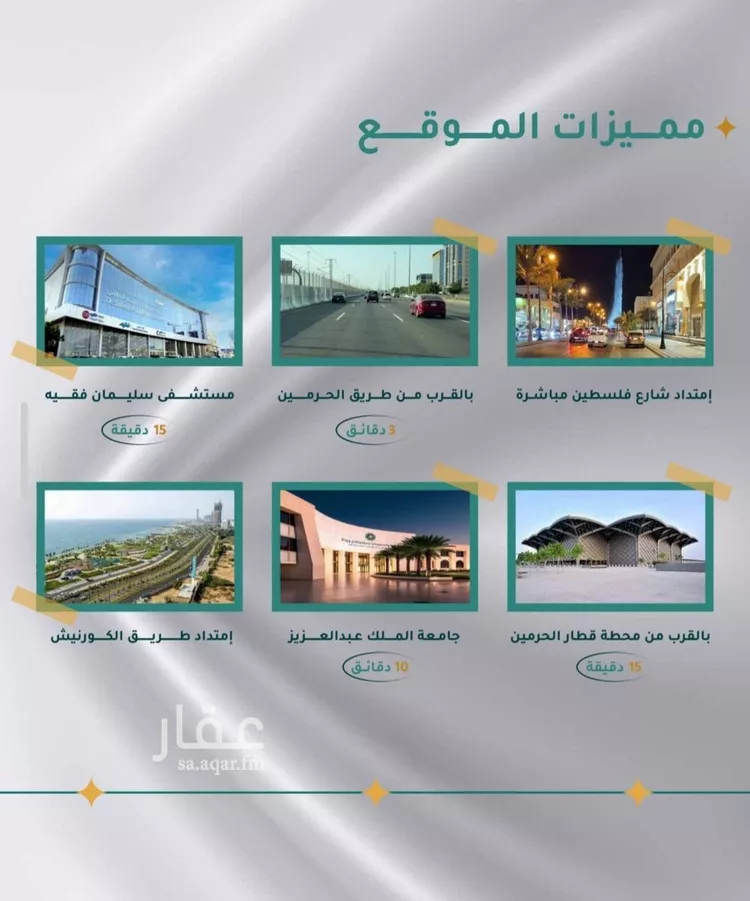 شقة للبيع في شارع غير مسمى, حي مريخ, مدينة جدة, منطقة مكة المكرمة صورة 3