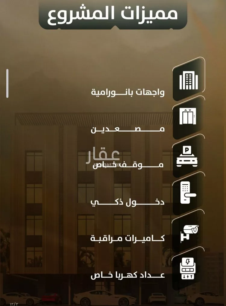 شقة للبيع في شارع المنذر بن عباد, حي الصفاء, مدينة جدة, منطقة مكة المكرمة صورة 3