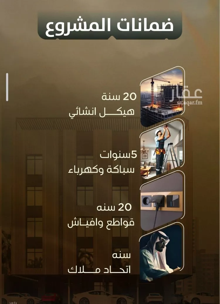 Apartment for Sale in Jeddah As Safaa صورة 3