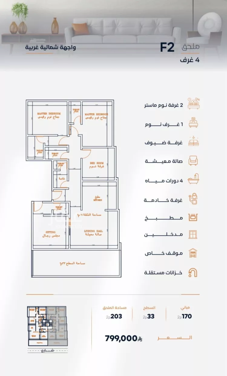 شقة للبيع في شارع عزه بنت جميل, حي الفيصلية, مدينة جدة, منطقة مكة المكرمة صورة 2