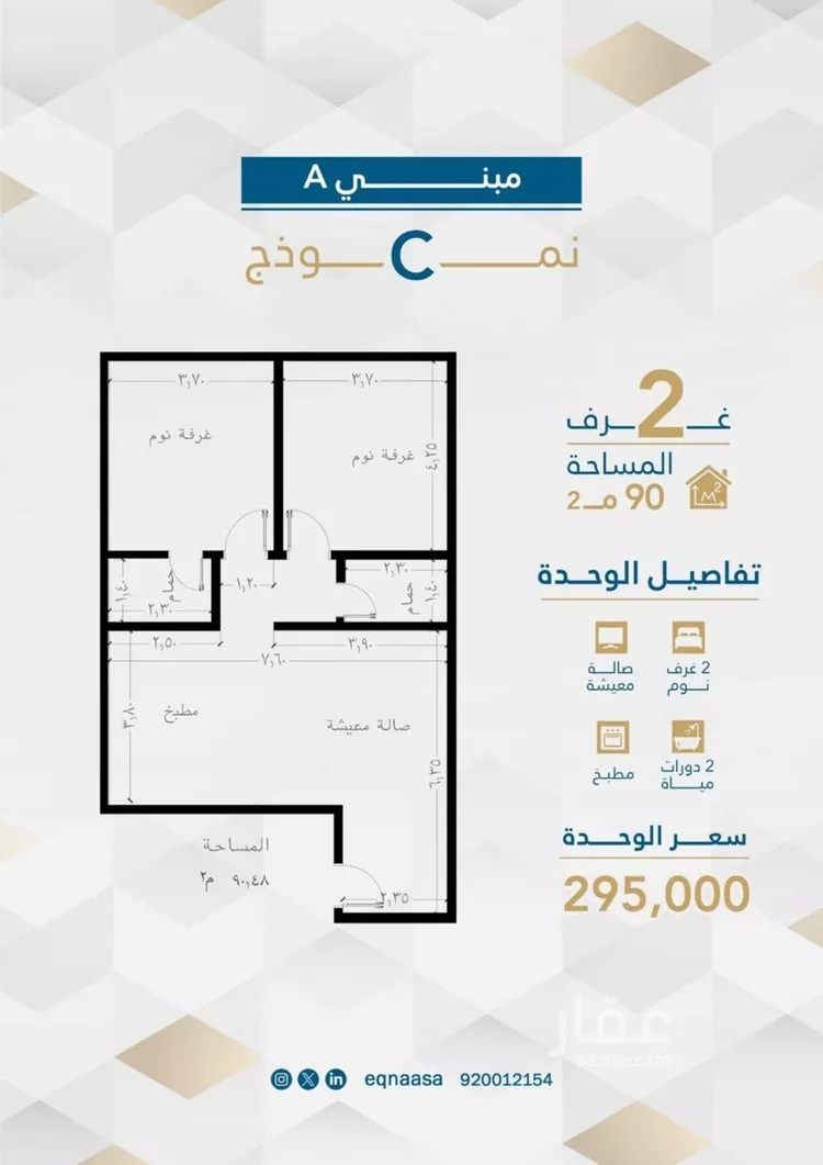 شقة للبيع في شارع البثنة, حي الفيحاء, مدينة جدة, منطقة مكة المكرمة صورة 2