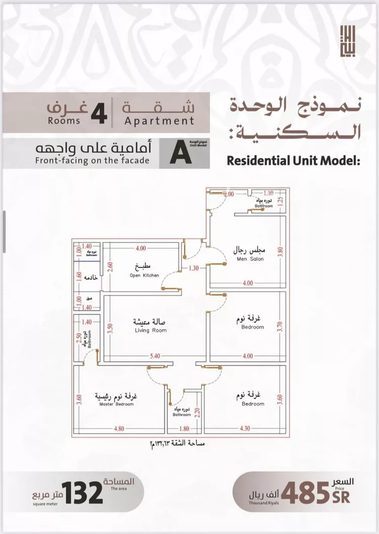 شقة للبيع في حي الفيصلية, مدينة جدة, منطقة مكة المكرمة