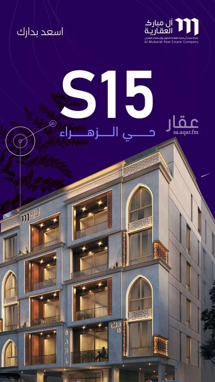 شقة للبيع في شارع عطيه بن يسر, حي الزهراء, مدينة جدة, منطقة مكة المكرمة صورة 5