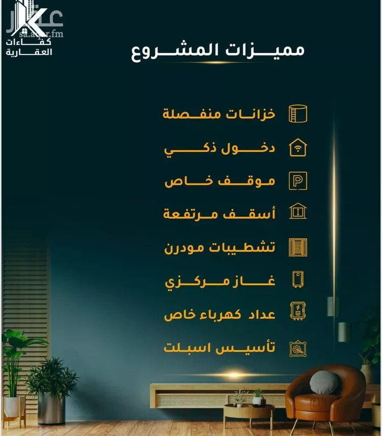 شقة للبيع في شارع الاسود, حي الثغر, مدينة جدة, منطقة مكة المكرمة صورة 3