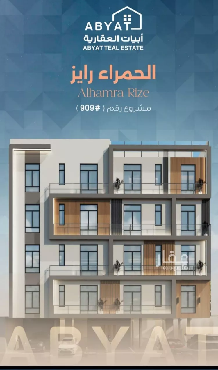 شقة للبيع في شارع ابراهيم العواجي, حي الحمراء, مدينة جدة, منطقة مكة المكرمة