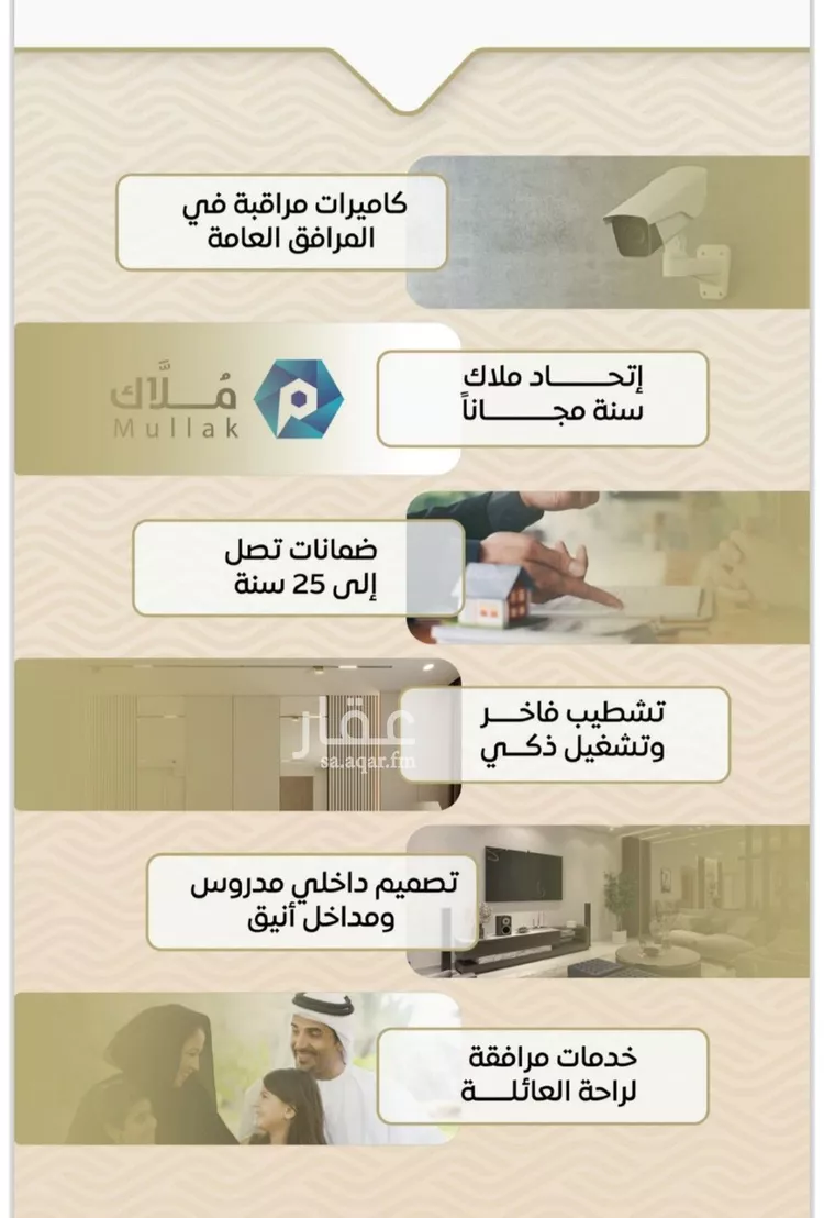 شقة للبيع في شارع الأنهار, حي مشرفة, مدينة جدة, منطقة مكة المكرمة صورة 3