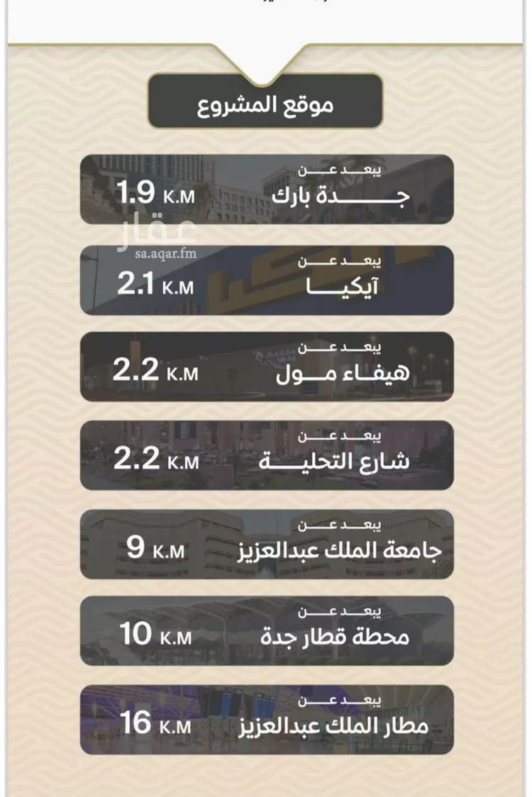 شقة للبيع في شارع ضياء الدين رجب, حي مشرفة, مدينة جدة, منطقة مكة المكرمة صورة 3
