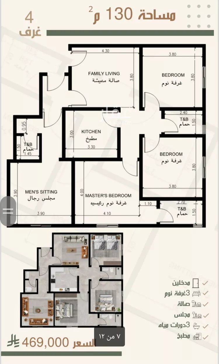 شقة للبيع في شارع ثلوث بني شهر, حي النزهة, مدينة جدة, منطقة مكة المكرمة صورة 4