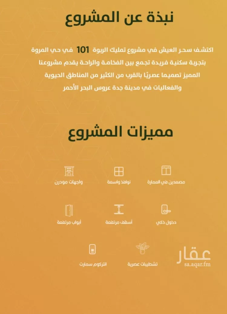 Apartment for Sale in Jeddah Ar Rabwah صورة 3