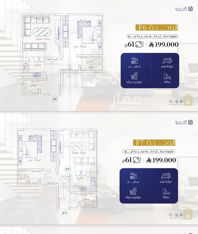 شقة للبيع في حي الفيحاء, مدينة جدة, منطقة مكة المكرمة صورة 3