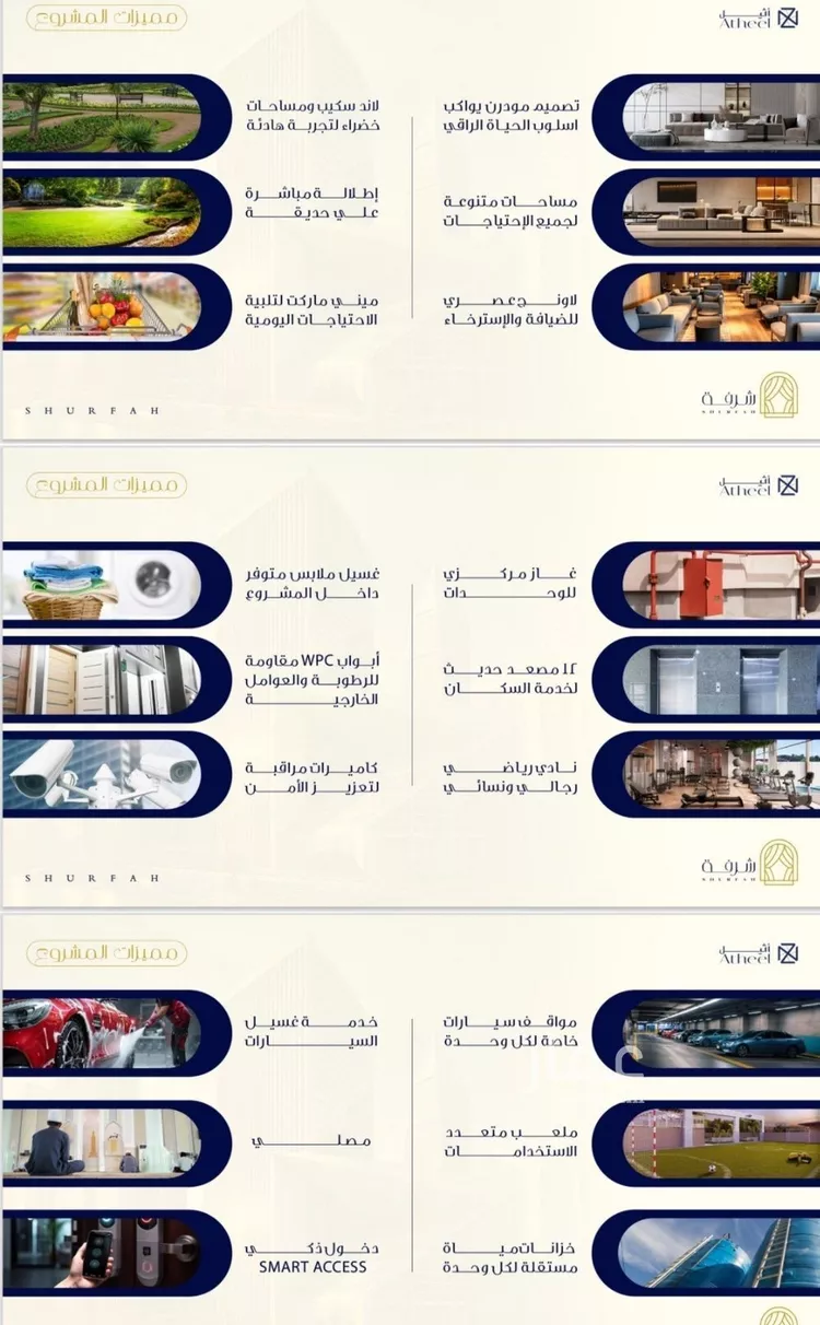 شقة للبيع في حي الفيحاء, مدينة جدة, منطقة مكة المكرمة صورة 4