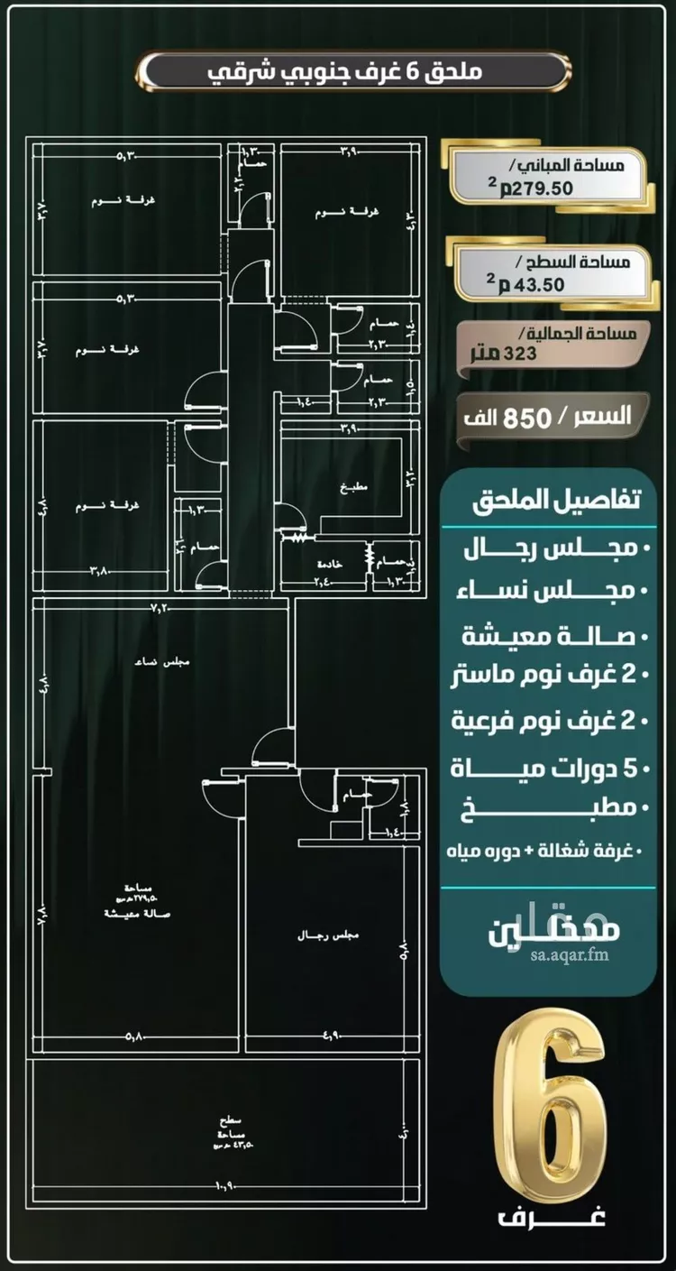 Apartment for Sale in Jeddah An Nuzhah صورة 2