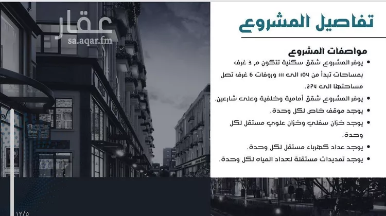 شقة للبيع في شارع غير مسمى, حي مريخ, مدينة جدة, منطقة مكة المكرمة صورة 4
