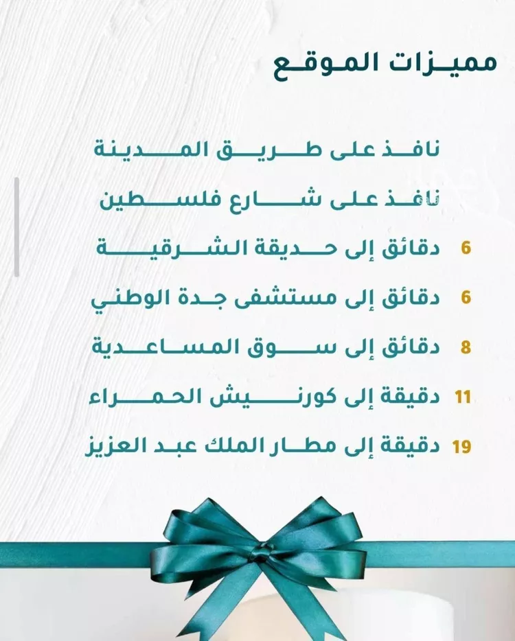 شقة للبيع في شارع محمد بن مشاري, حي الجامعة, مدينة جدة, منطقة مكة المكرمة صورة 2