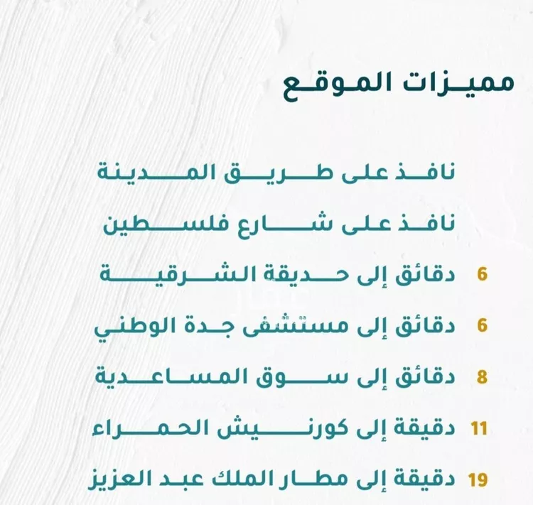 شقة للبيع في شارع غير مسمى, حي مشرفة, مدينة جدة, منطقة مكة المكرمة صورة 2