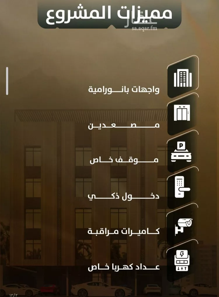 شقة للبيع في شارع المنذر بن عباد, حي الصفاء, مدينة جدة, منطقة مكة المكرمة صورة 2