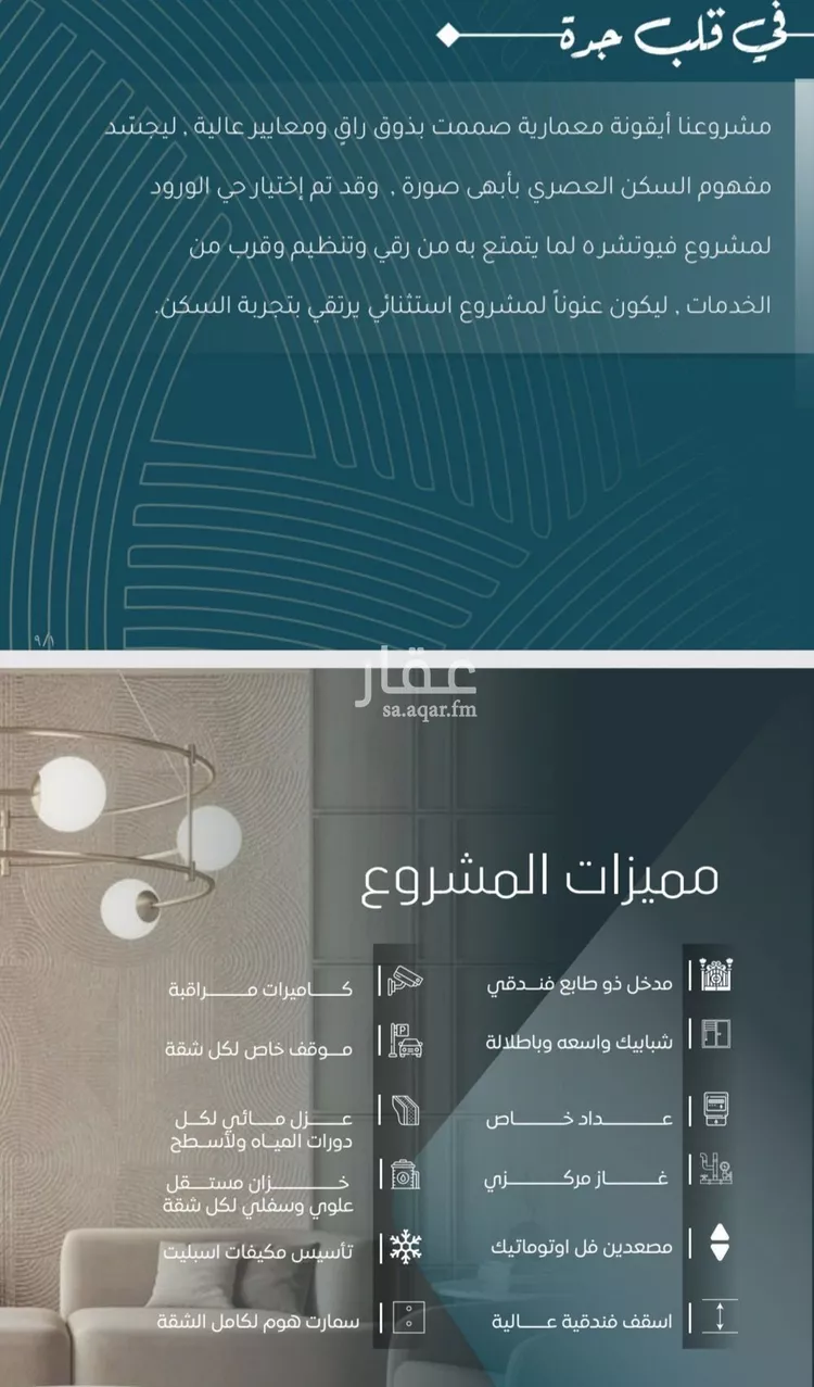 شقة للبيع في شارع ابي المحاسن النحوي, حي الورود, مدينة جدة, منطقة مكة المكرمة صورة 4